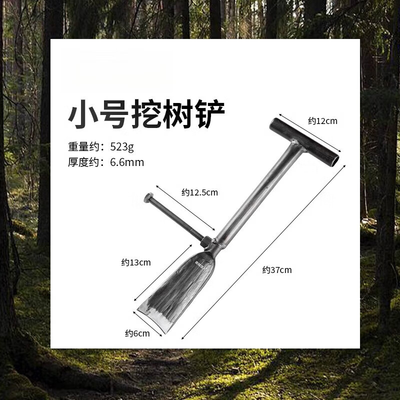 盛夏时光农用多功能挖树铲锰钢加厚耐用户外家用挖菜移苗专用一体锻打