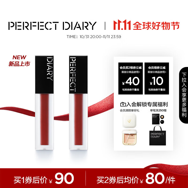 完美日记（PERFECT DIARY）仿生膜精华唇釉803 慵懒灰粉 丝绒哑光生日礼物女怎么样,好用不?
