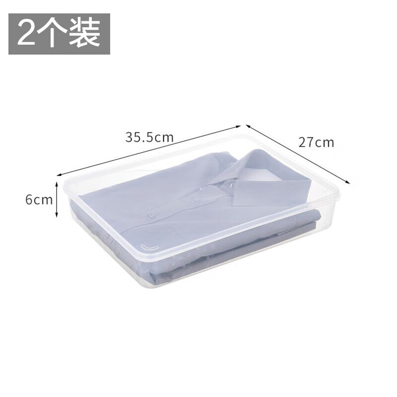 （出差旅行襯衫收納盒家用衣櫥襯衣防皺防變形整理盒塑料透明有蓋 襯衫整理盒特大號(hào)2個(gè)裝