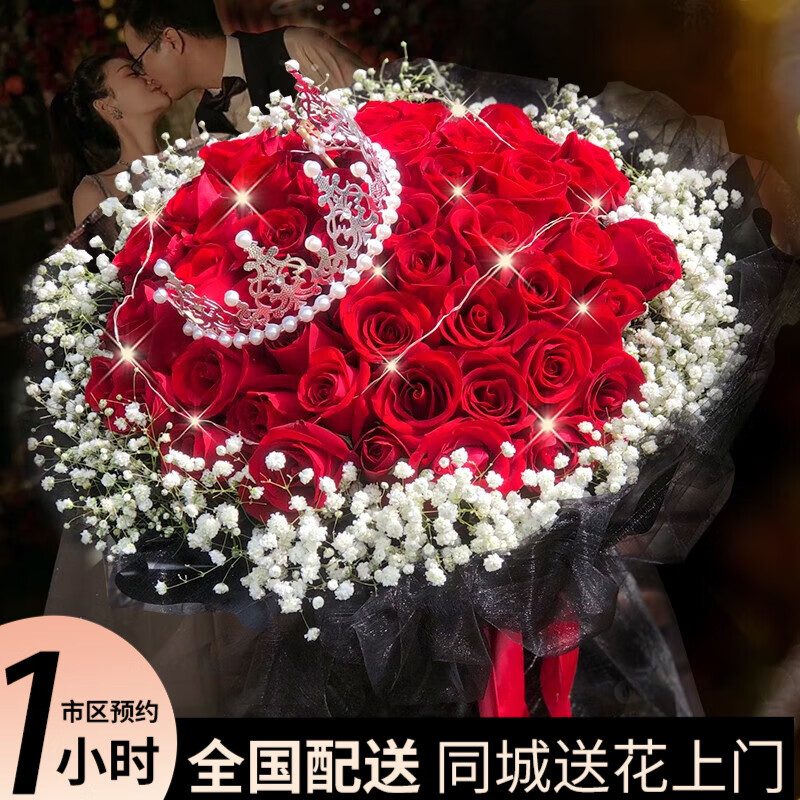 花西田全国满天星玫瑰真花束生日求婚鲜花速递同城配送送女友礼物情人节 33朵红玫瑰+满天星（女王款）