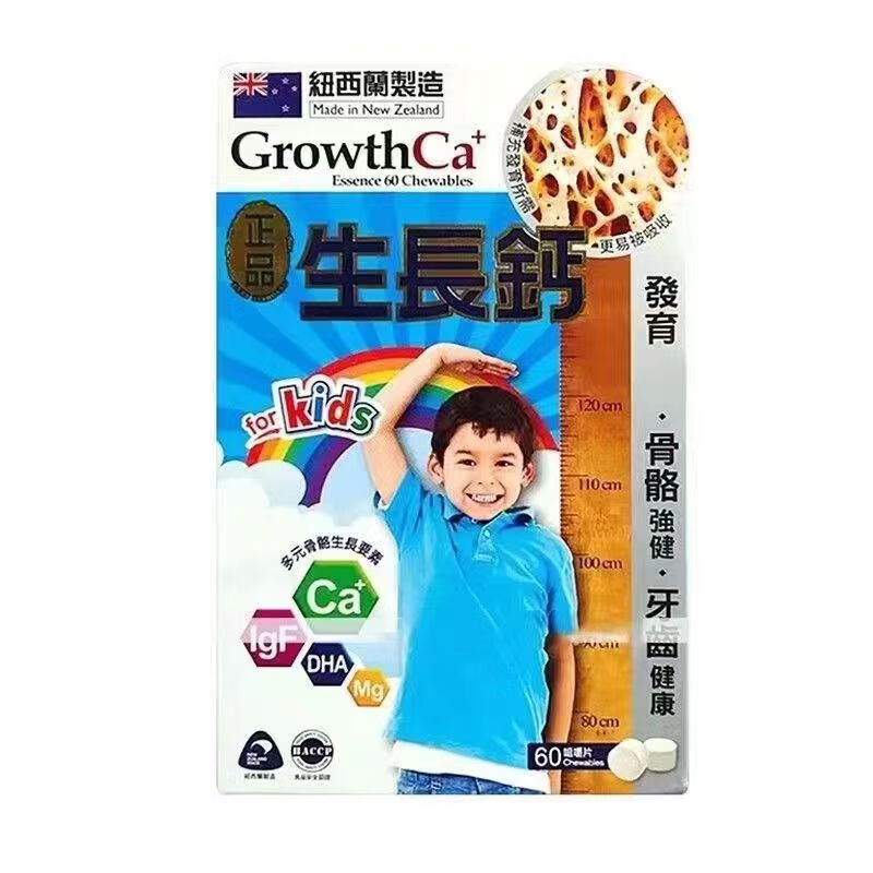 万宁(mannings)香港万宁GROWTH CA 儿童生长钙片咀嚼片补钙60粒