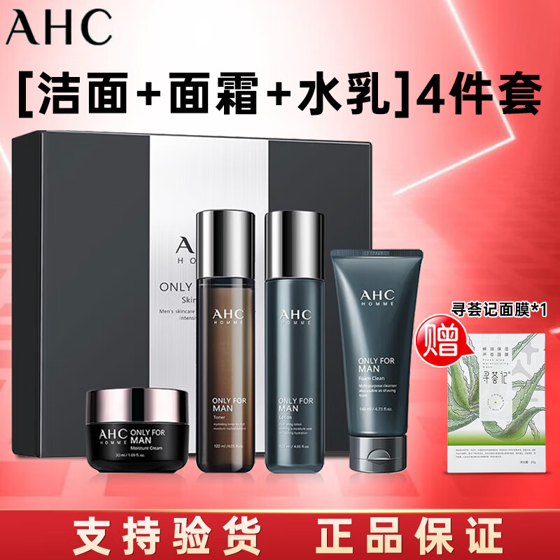 套装礼盒价格历史查询|套装礼盒价格历史