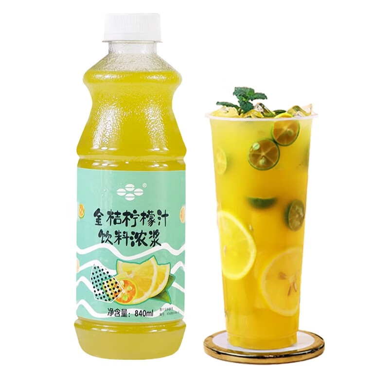 EOAGX鲜活金桔柠檬汁840ml 金桔柠檬含果肉浓浆柳橙芒果浓缩汁奶茶原料 鲜活果汁 金桔柠檬汁