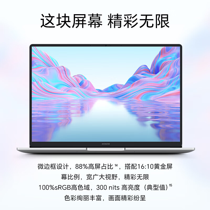 荣耀MagicBook X14/X16 2023 12代酷睿i5-12450H 轻薄笔记本电脑 【X14】i5-12450H/集显/银色 16GB x 1TB x 官方标配