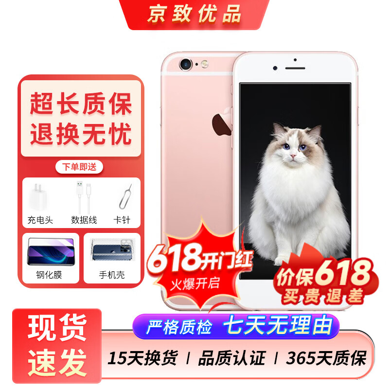 iphone 6s 苹果4g二手手机 苹果6s 全网通4g 二手手机 备用机 玫瑰金