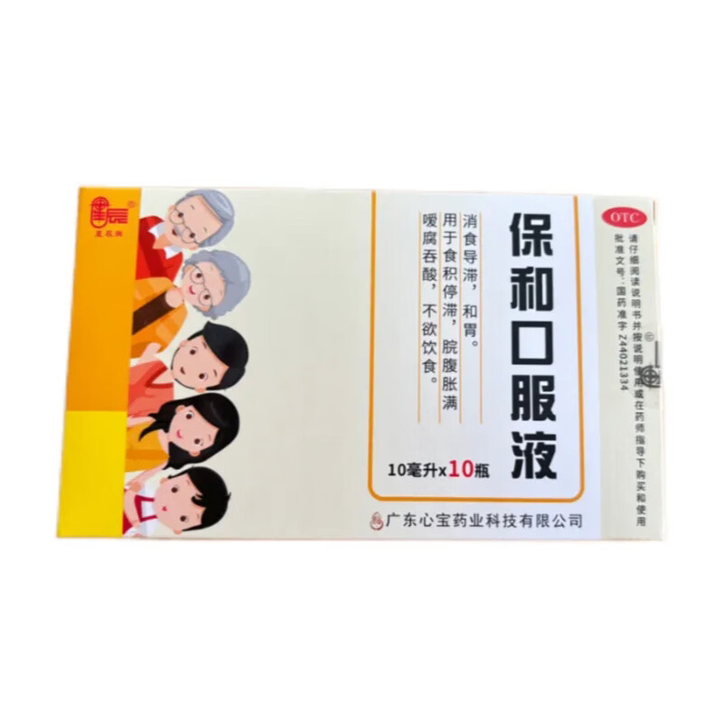 [星辰牌] 保和口服液 10ml*10支/盒 1盒装