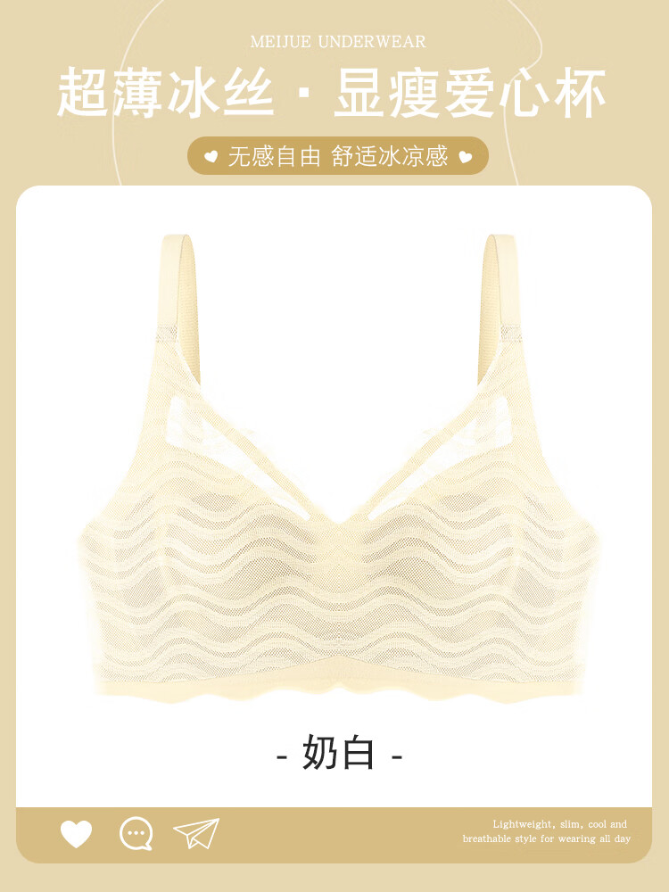 胸超薄款透气无钢圈胸罩爱心杯收副乳文胸 香槟【凉感薄款大胸显小】