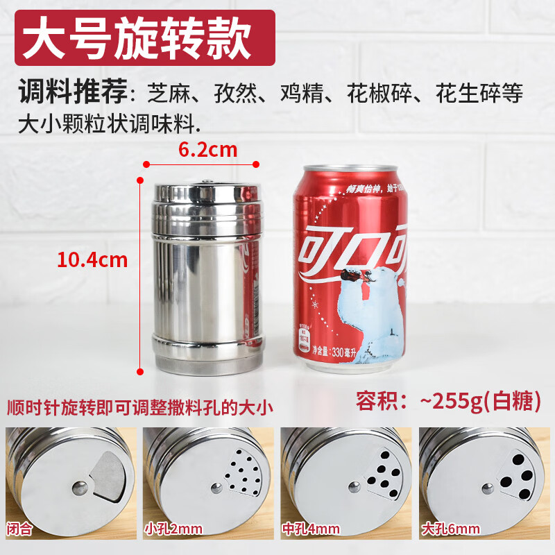 雷仕顿不锈钢烧烤调料罐撒料瓶子胡椒粉调味盒罐子孜然瓶罐商用佐料盐罐 大号旋转款 通用4种孔位