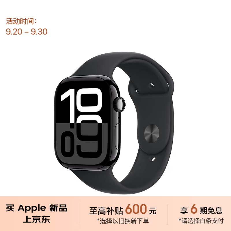 Apple/苹果 Watch Series 10 智能手表GPS款46毫米亮黑色铝金属表壳黑色运动型表带M/L MX273CH/B