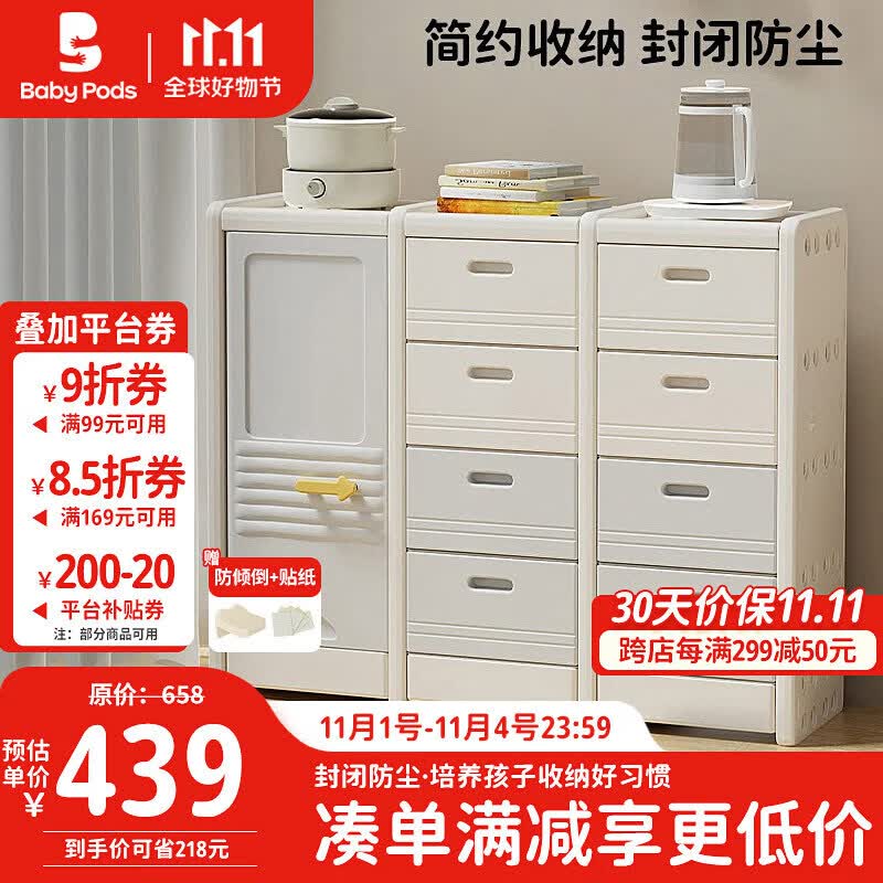babypods儿童玩具收纳架宝宝储物柜大容量五斗柜多层置物架书本玩具柜子怎么样,好用不?