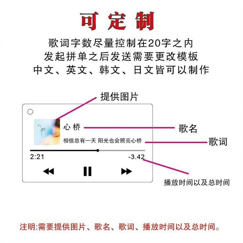亚克力透明歌词钥匙扣立牌定制挂件周边应援周杰伦时代少年团 歌词