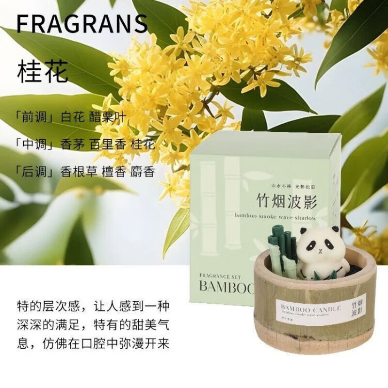 香薰蜡烛diy沙画生日礼物香氛室内伴手礼卧室手工 diy熊猫沙画-桂花