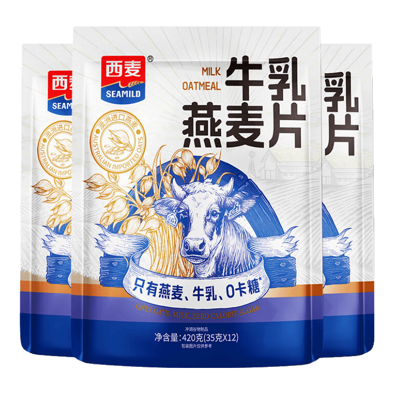西麥牛乳燕麥片420g 即食沖飲谷物營(yíng)養(yǎng)早餐代餐牛奶麥片學(xué)生兒童營(yíng)養(yǎng) 420g*3袋