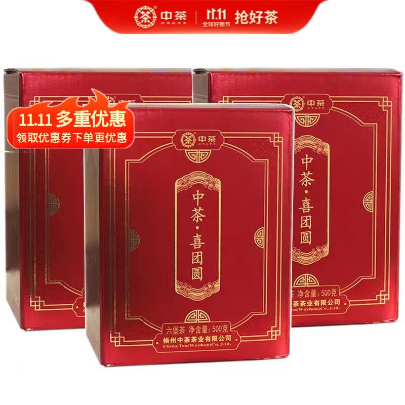 中茶牌茶叶黑茶梧州窖藏六堡茶2022年喜团圆2020年陈化二级窖藏六堡茶 单盒500g属于什么档次？