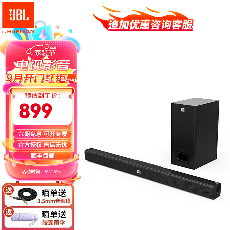 JBL STV135 电视音响 电视回音壁 家庭影院条形音箱电视电脑 音响 音箱 客厅音箱 无线蓝牙 黑色