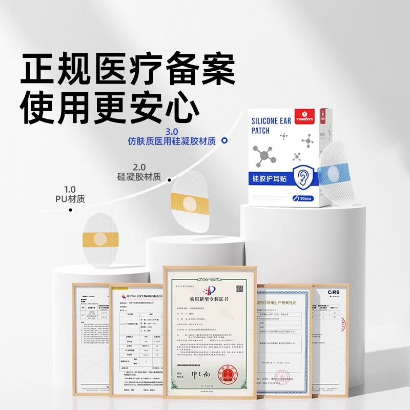 YEESOOM婴儿洗澡护耳神器 耳朵防进水宝宝洗头防水耳贴儿童耳罩 【撕扯0痛感】硅凝胶耳贴-90片