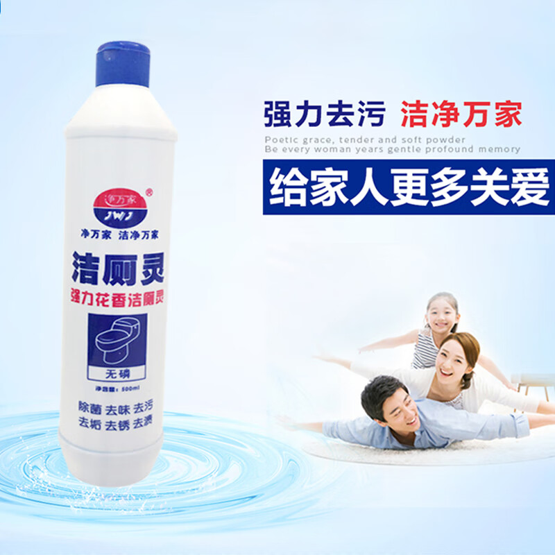 净万家洁厕灵 洁厕液 洁厕剂 厕所去味马桶清洁剂洁厕宝洁厕精 强力花香 500g 3瓶