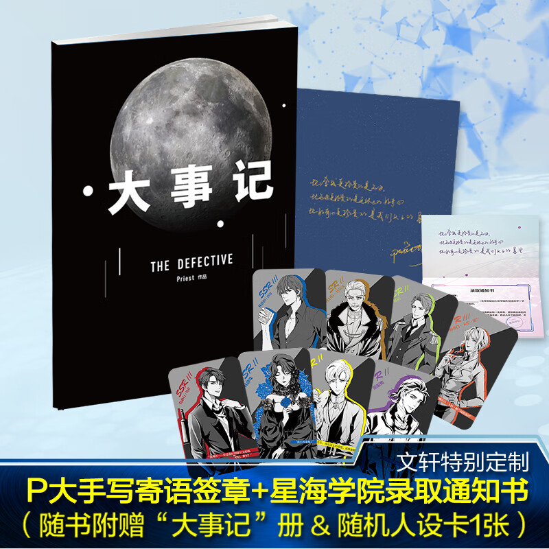 官方正版残次品 全4册 套装priest9787559429339江苏文艺出版社2019