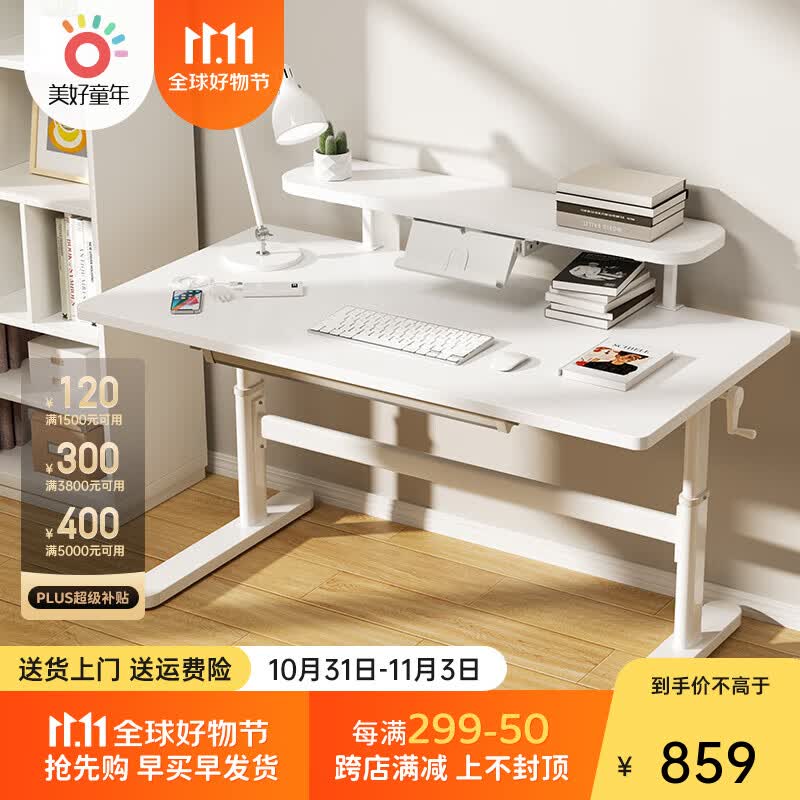 美好童年儿童学习桌可升降课桌中小学生书桌家用写字桌椅套装实木 1.2米【书架款+抽屉】使用感如何?