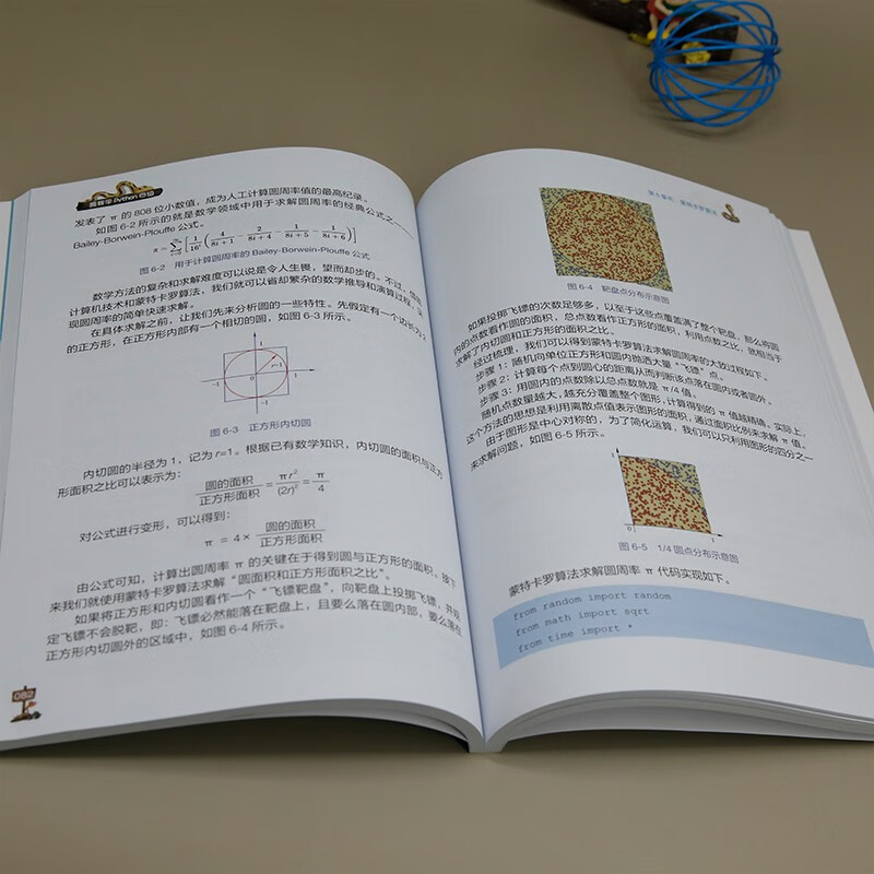 跟我学Python四级(全国高等学校计算机教育研究会PAAT考试推荐教材)/青少年人工智能与编程
