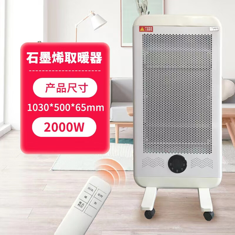 电暖气片省电节能全屋大面积速热壁挂式卧室客厅 2000w【石墨烯加热】