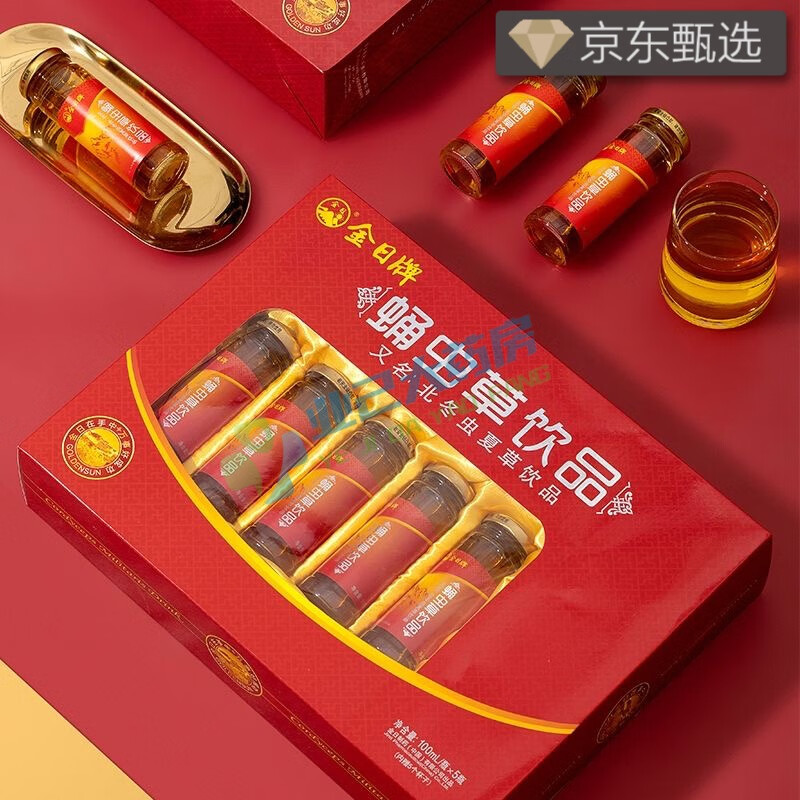 北冬虫夏草口服液 金日牌蛹虫草饮品100ml*5瓶礼盒装北冬虫夏草饮品
