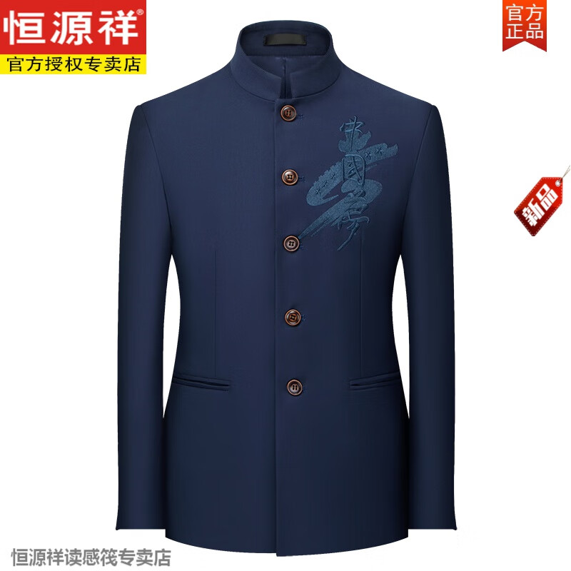 酒红色中国梦刺绣花色休闲中山装外套潮男歌手表演出礼服大码胖子 宝