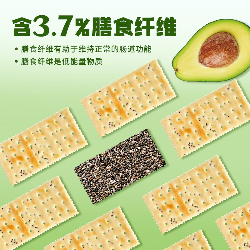 伟龙牛油果奇亚籽苏打饼干 酥脆可口0反式无添加蔗糖 健康代餐 【店长力荐】408g*2盒