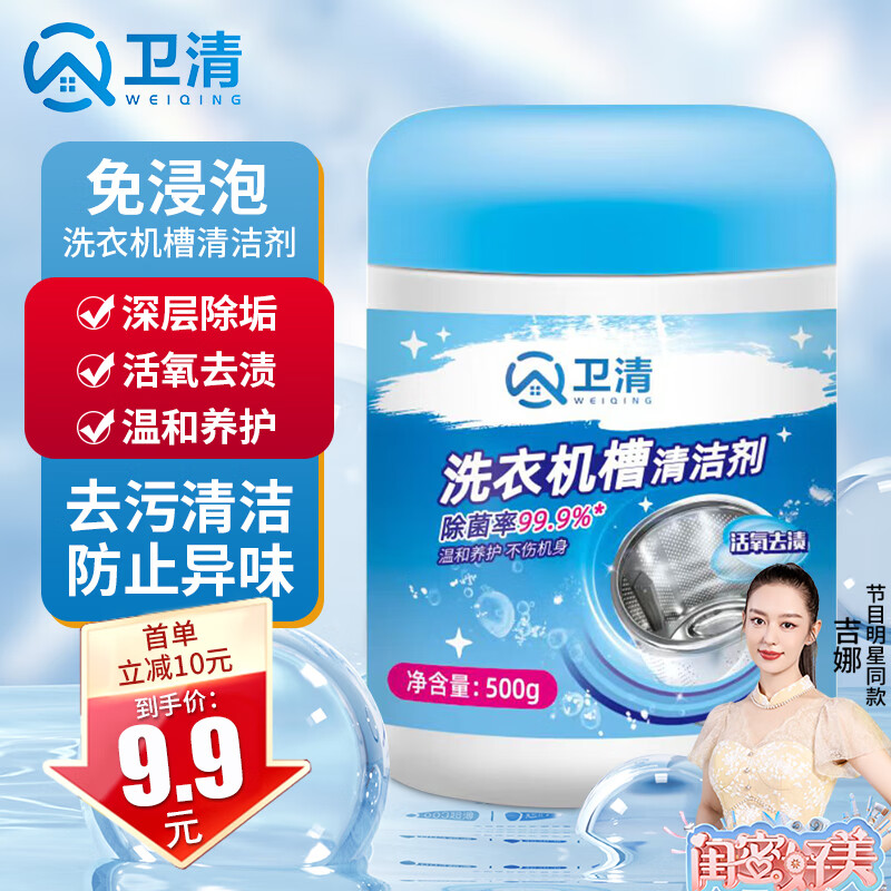 怎么看京东空调清洁剂商品的历史价格|空调清洁剂价格比较