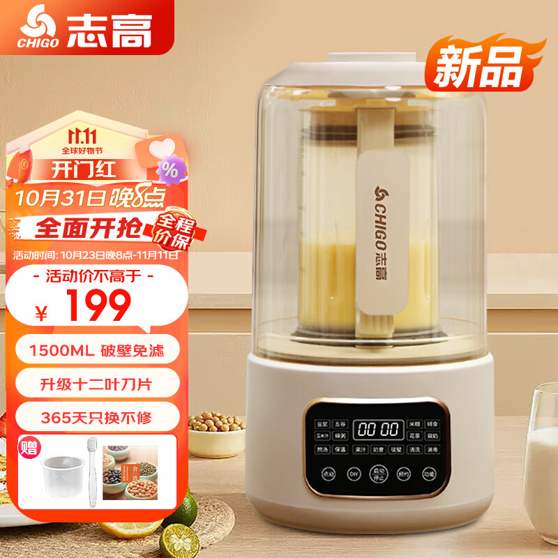 志高（CHIGO）轻音破壁机加热全自动家用破壁料理机榨汁机预约多功能豆浆机辅食机早餐机变频升级低音降噪 柔音破壁机【旗舰新品-12叶刀+18大功能】米白色使用感如何?