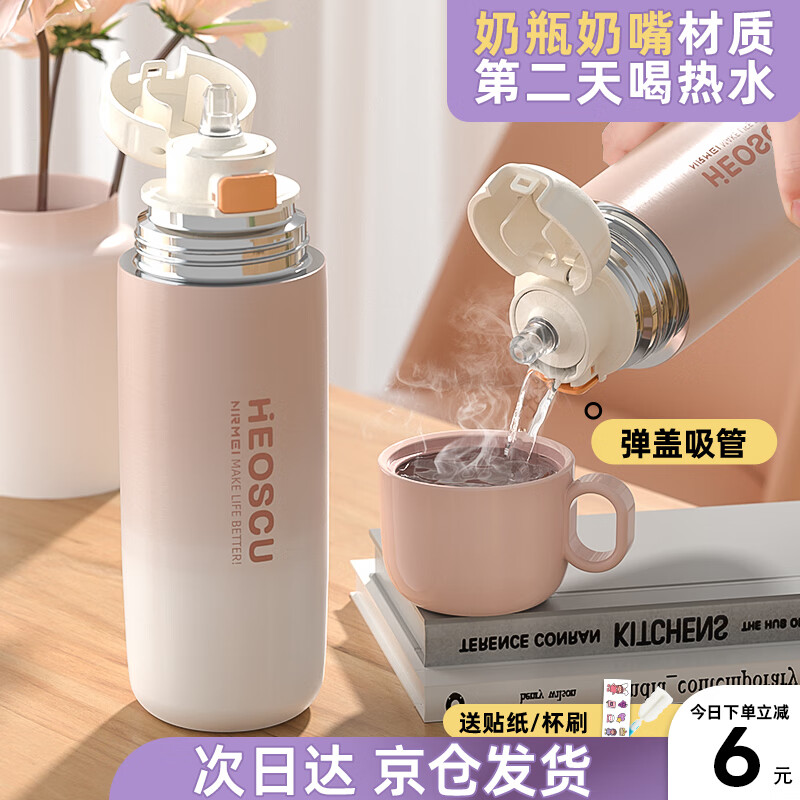 HEOSCU保温杯女士吸管高颜值316不锈钢大容量弹盖杯便携学生儿童水杯子 渐变粉500ml【吸管+盖饮+直饮】使用感如何?