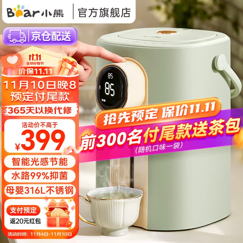小熊（Bear）电热水瓶 家用5升大容量饮水机烧水壶 智能感光休眠节能防烫除氯恒温多段保温一体电热水壶 母婴级316L不锈钢 ZDH-H50H2高性价比高么？