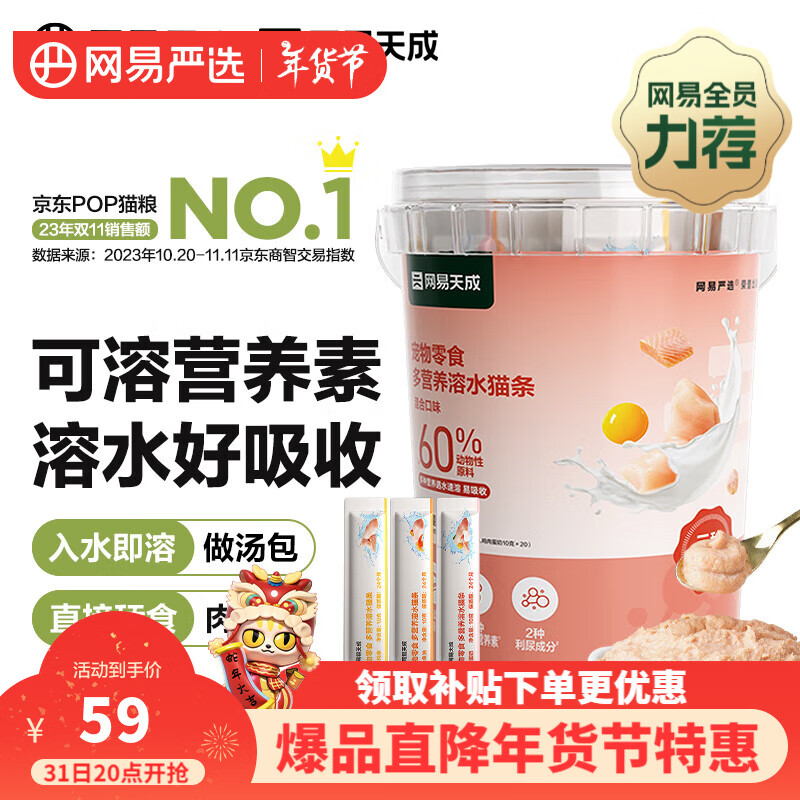 ���ڲ�����������ɶ�Ӫ������è�� ������ʳӪ������ ����èͨ����ëè������������ ��ζ��� 10g*60��