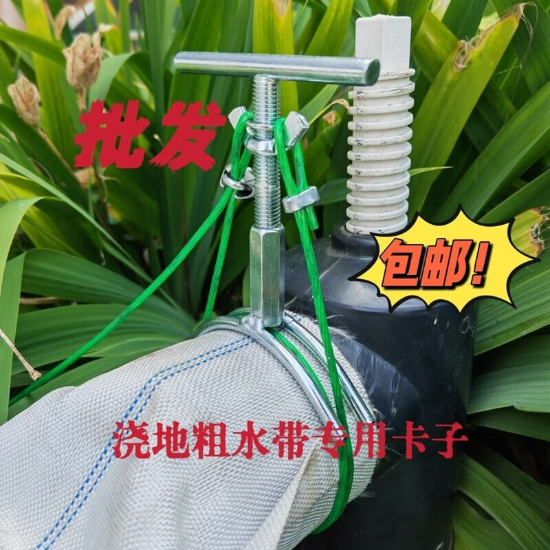 花樂(lè)集農(nóng)用新型澆地水帶加強(qiáng)版滴灌抽水水泵出水口鋼絲繩卡子水龍帶卡箍 2寸1只新型捆綁器管徑30-60