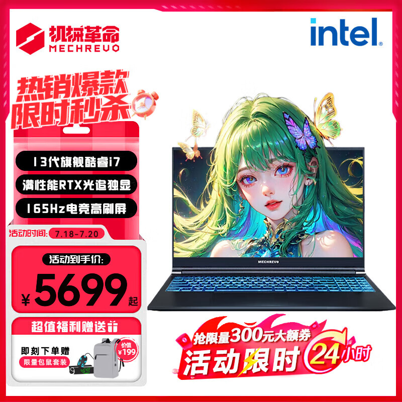 机械革命极光Pro 2024新品 RTX满性能独显 AIPC旗舰13代酷睿i7H电竞游戏本 学生设计办公笔记本电脑 极光15 13代旗舰i7H强芯丨制霸版 *补贴力荐:16G内存 1TB固态【超旗舰升