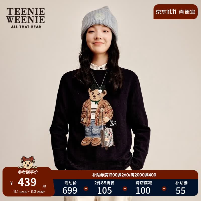 Teenie Weenie小熊基础款圆领套头针织衫外穿内搭毛衣女秋冬款 藏青色 160/S怎么样,好用不?