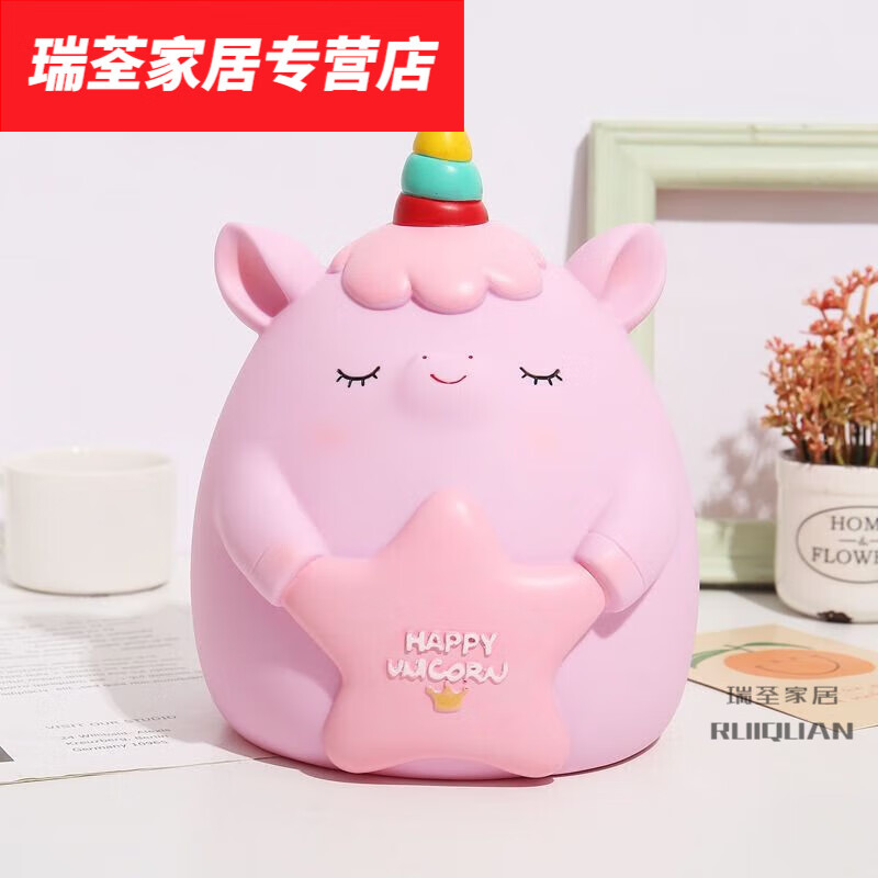 默然诺尔新款星星独角兽存钱罐 储蓄罐只进不出 居家桌面装饰摆件生日
