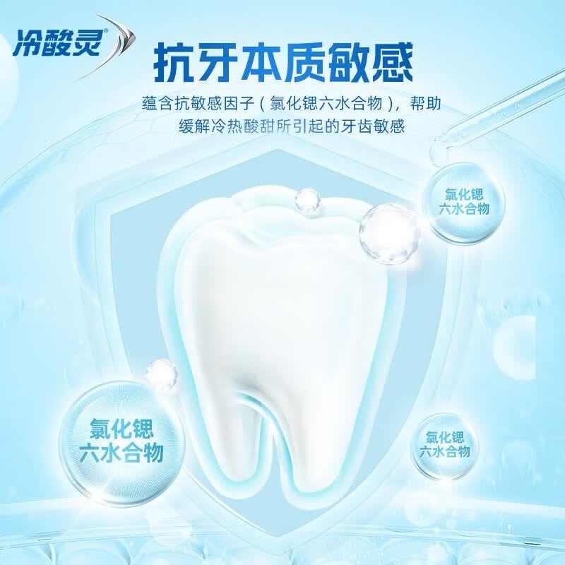 冷酸灵牙膏专研抗敏牙膏固齿护敏缓解牙龈红肿出血牙齿敏感酸痛清新口气 极地白130g+抑菌抗敏140g*2+清火120g+护敏120g