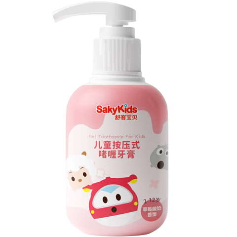 舒客宝贝（sakykids）按压式儿童牙膏2-12岁草莓味150g含氟防蛀包装随机