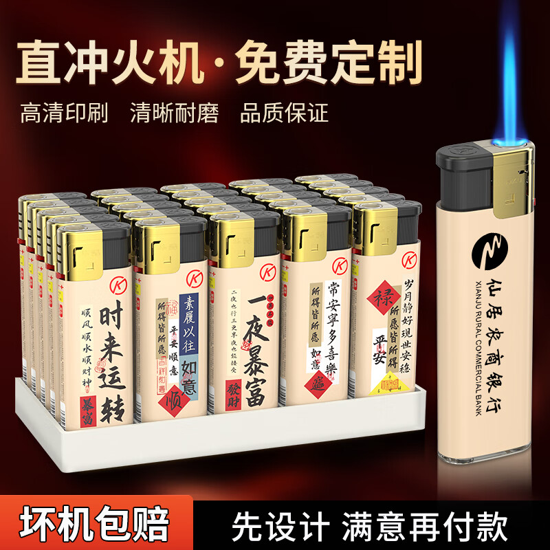 华酷50支防风打火机可充气透明一次性火机定制订做印字订做防爆超耐用 【防风升级】时来运转 500支