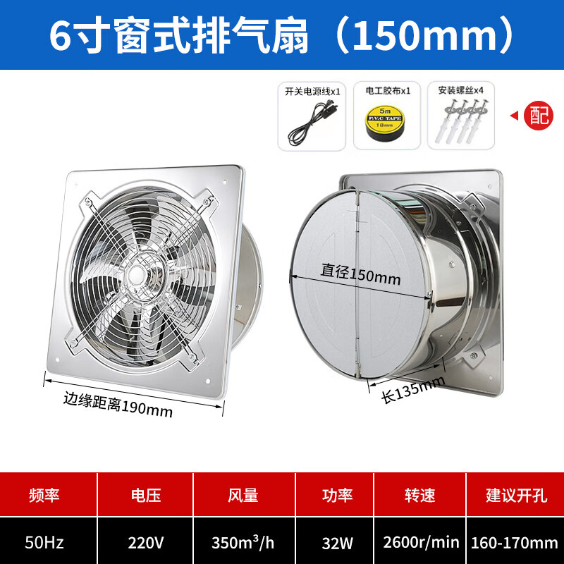 禧斯顿不锈钢前方后圆强力排气扇高速抽风机厨房家用油烟机工业换气扇 【建议开孔尺寸16CM】6寸不锈钢