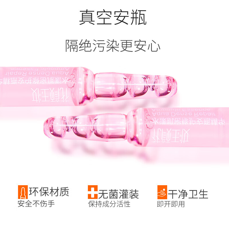 雅滋美特中年妈妈护肤品抗皱淡纹紧致修护补水保湿水漾肌密次抛安瓶精华液 修护安瓶精华28支/盒
