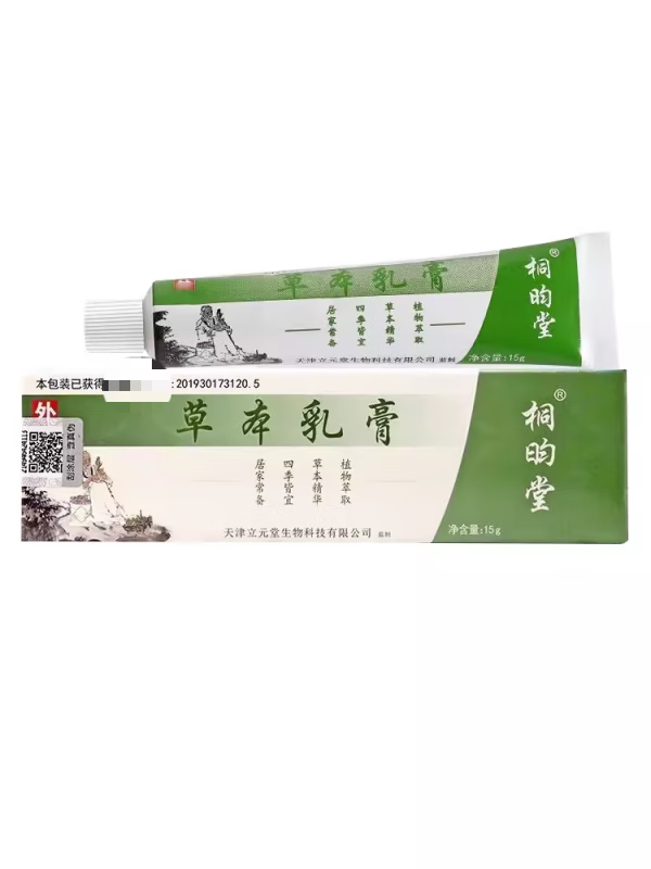 桐昀堂精选】桐昀堂益民立元堂草本小乳膏宝宝元氏立元堂桐昀堂 15g 1