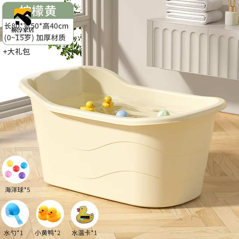 出極兒童洗澡桶寶寶家用泡澡桶小孩洗澡盆加厚沐浴桶浴盆浴缸可坐神器 加厚黃0-15歲加長(zhǎng)款+大禮包