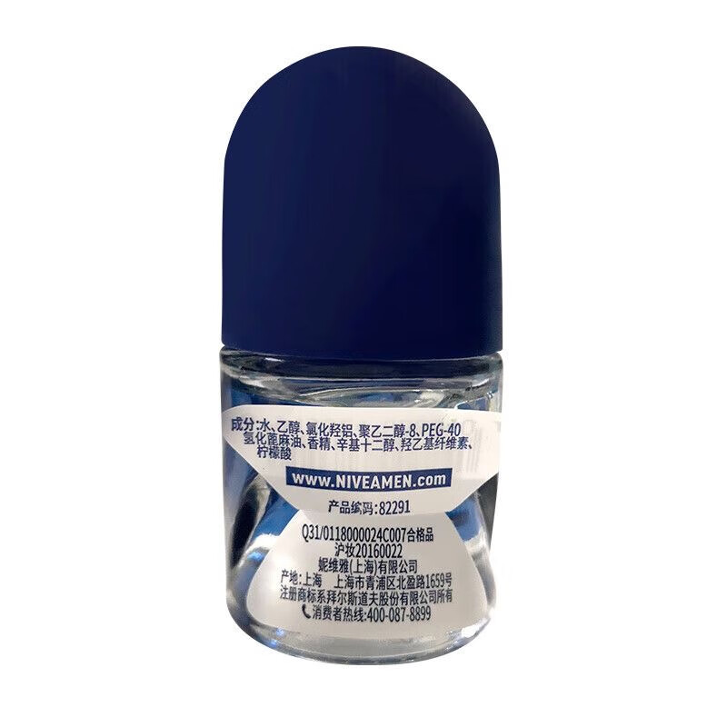 妮维雅走珠液女士止汗露珠男士滚珠 干爽抑汗止汗香体腋下抑汗香水味 精华爽身走珠12ml*2