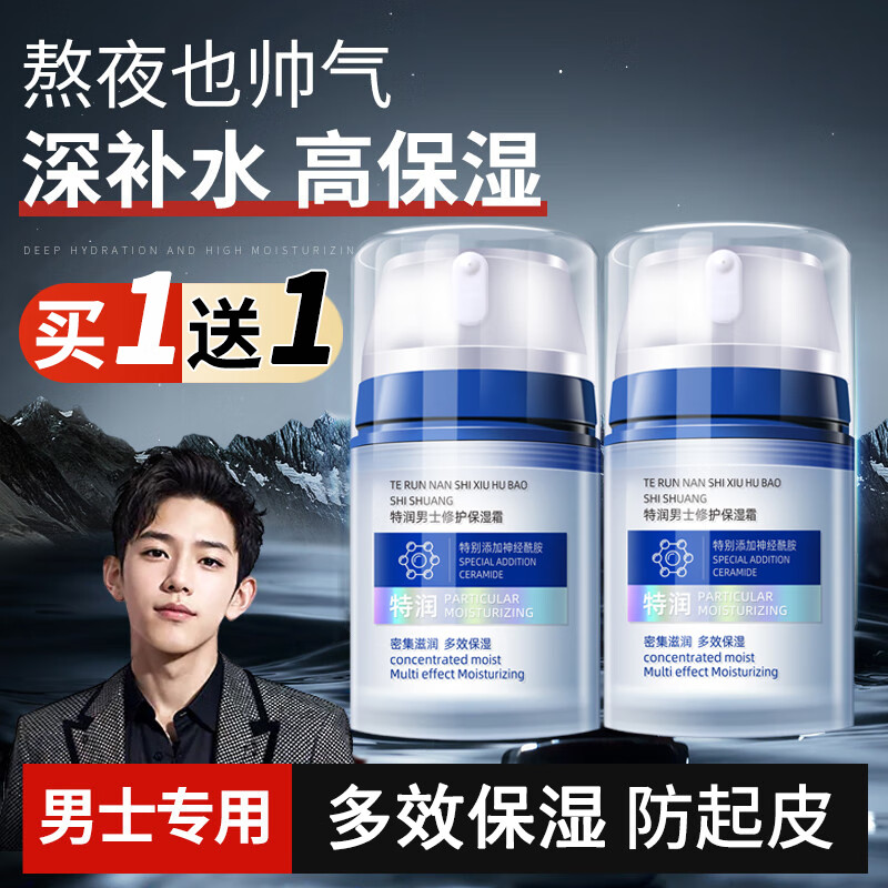 ���ڲ�����ܷ��ޢ��ʿ����Ʒ��ʪ��˪�б�ʪ˪�ﶬ��ˮ����������Ĩ������˪ѧ�� ��ʪ����˪2ƿ100g