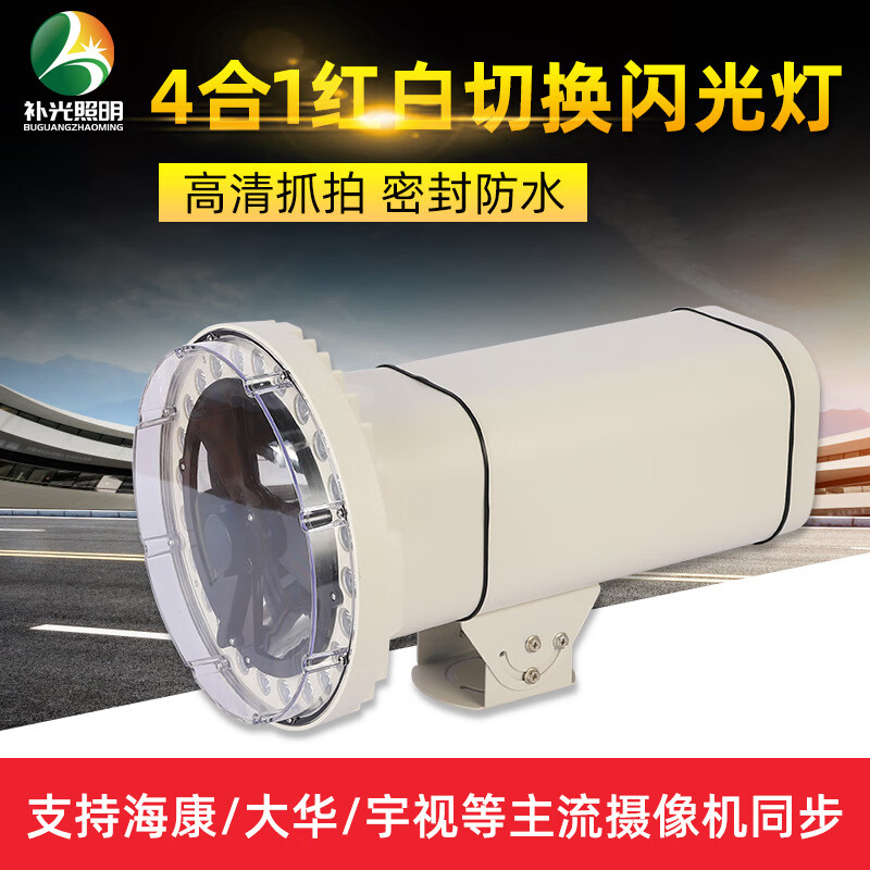 谋福(cnmf) led频闪爆闪灯 安防监控高速测速卡口 抓拍车牌识别补光灯