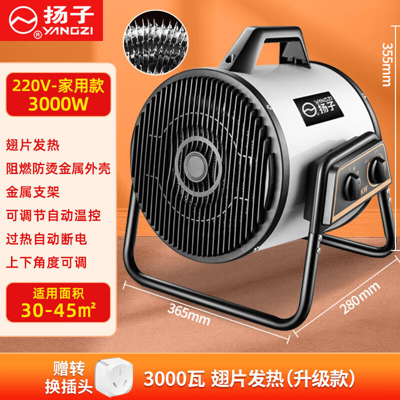 暖风机风炮取暖家用电暖风室内取暖器速热电暖器小钢炮热风机 220v 3