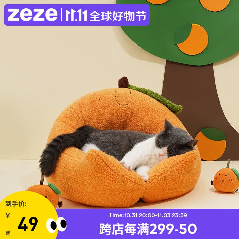 ZEZE橘子猫窝秋冬水晶绒保暖猫窝宠物猫咪保暖床幼猫宠物用品 橘子抱抱猫窝 【大号】适用15斤内猫咪怎么样,好用不?