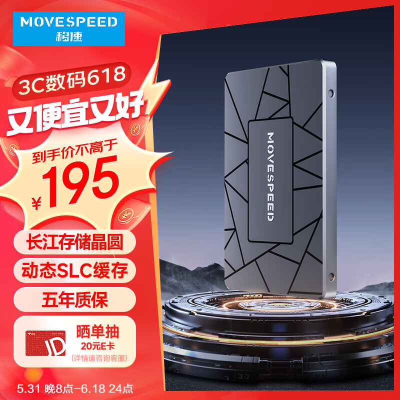 移速（MOVE SPEED）512GB SSD固态硬盘 2.5英寸 SATA3.0  金属外壳 高速传输 -金钱豹Ultra系列